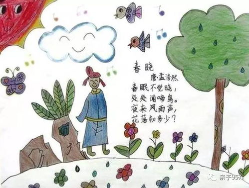 春晓这首古诗怎样配画