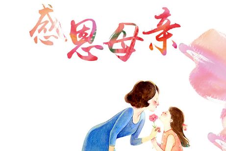 赞美妈妈的话语简短精辟