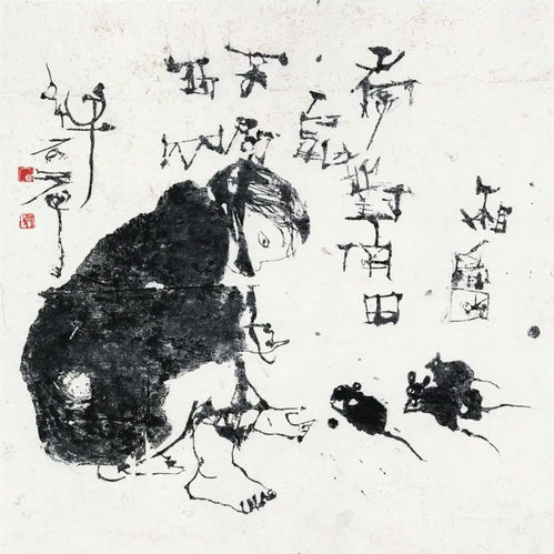 诗经:相鼠