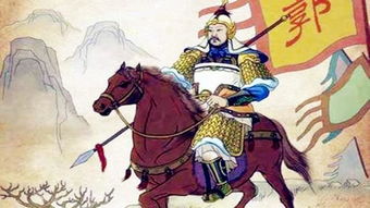 五福老人郭子仪传