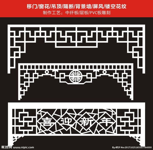 门楣的词语解释