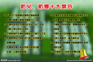盾构公司安全十大禁令是什么