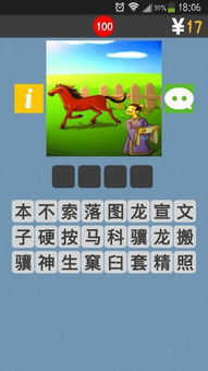 以财字开头有什么四字成语