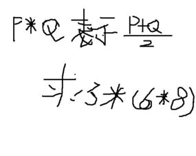 Q在数学里分别代表什么意思