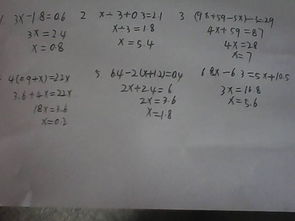 方程检验怎么检