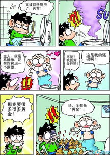 假期有趣的一件事100字，假期有趣的一件事作文600字