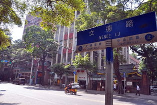 文德路小学有没有重点班