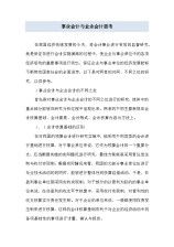 网页设计与制作个人总结范文大全6篇