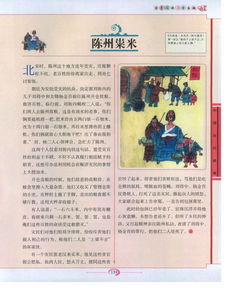 粜米救旱文言文翻译