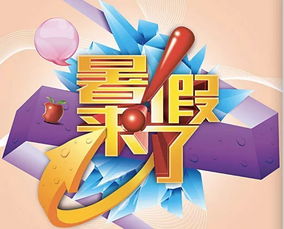人的生命是有限的,而知识是无穷的出处是?