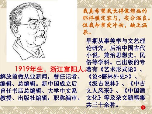 剃光头发微的名家赏析