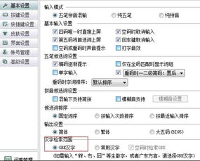 犇五笔怎么打字