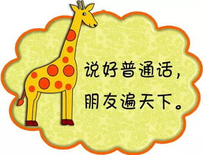 普通话的定义是什么?