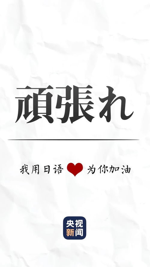 疫情加油打气的句子