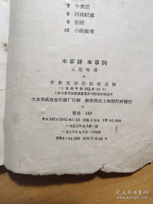 能力的近义词是什么?