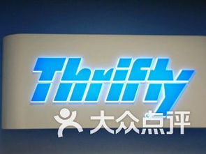 thrifty和frugal区别，thrifty翻译