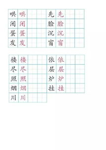 板的拼音