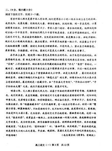 济南市2017届高三一模考试语文试卷和答案