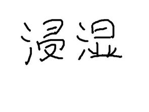 腾字的拼音怎么写，腾字的拼音怎么读