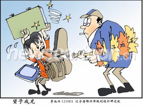 望子成龙是什么意思