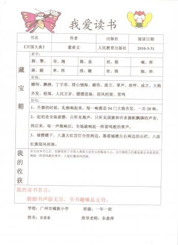 怎样制作读书卡片