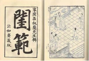 闺范的网络解释闺范的网络解释是什么