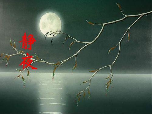 闻一多静夜的中心思想是?