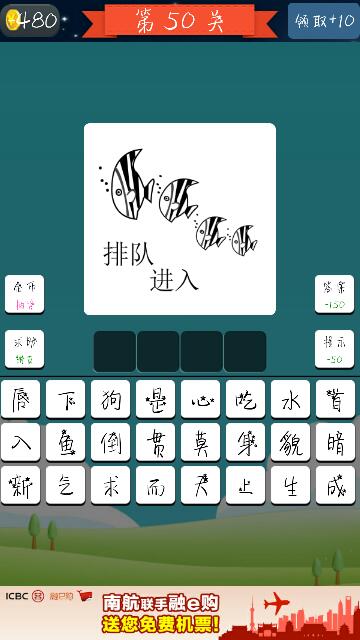 四个字的成语