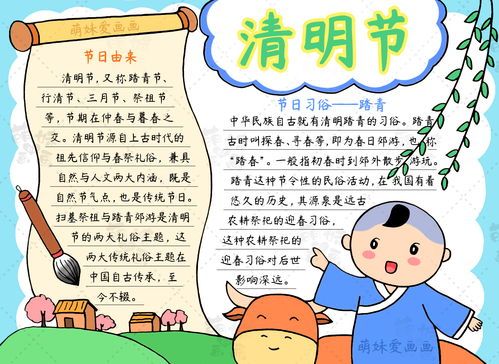 五年级清明节简易手抄报 清明节手抄报