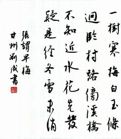 苏子美是谁?