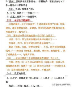 语文答题技巧初中