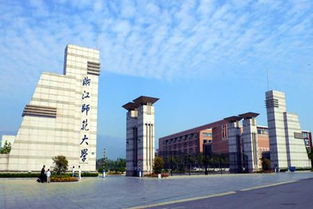 浙江师范大学地址在金华哪个区，金华浙江师范大学地址