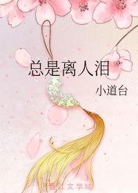 碧云天,黄花地西风紧,北燕南归,晓来谁染霜林醉,总是离人泪什么意思