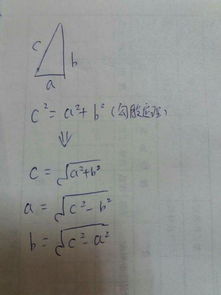 直角三角形边长公式