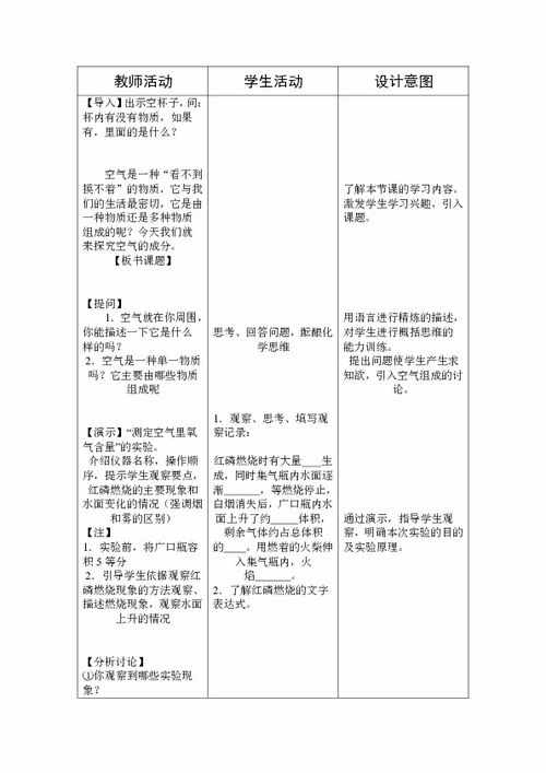 语文教学设计案例三篇