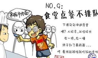 如何做个文明的人