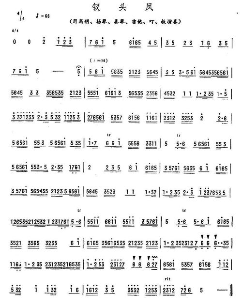 钗头凤正谱原调，钗头凤正谱降E调