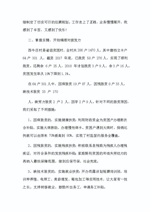 贫和富为话题的演讲稿6篇