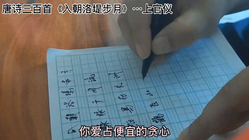 解析上官仪的《入朝洛堤步月》