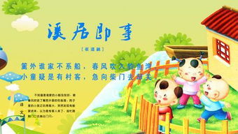 “溪居即事系”的拼音是什么?