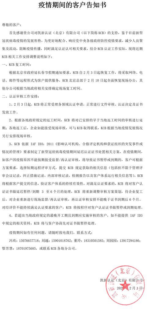 公司告知书格式范文，一般告知书范文多少字