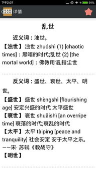 功能的近义词是什么?