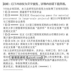 毕业生自我鉴定