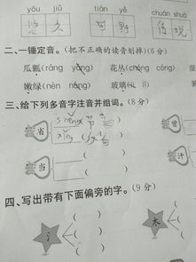 省的拼音和组词和部首，省的拼音和组词和部首和结构