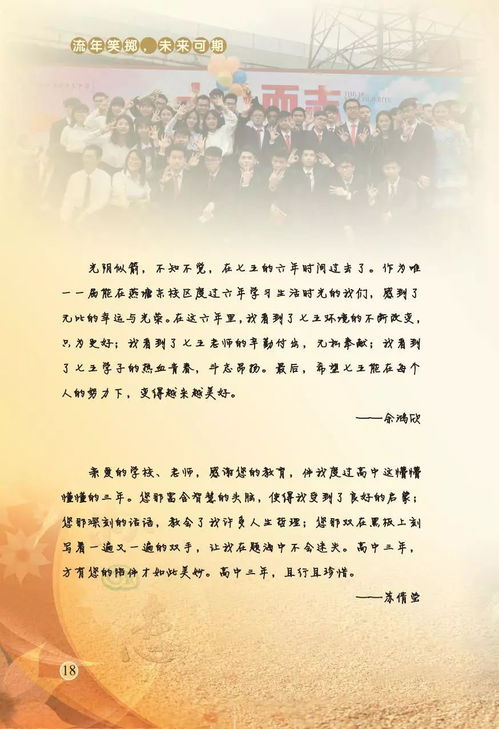 寄语应该怎么写