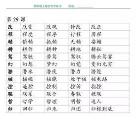 各的组词有什么