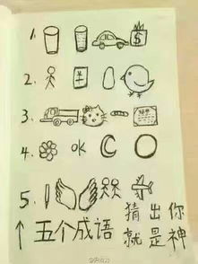 什么津乐道成语