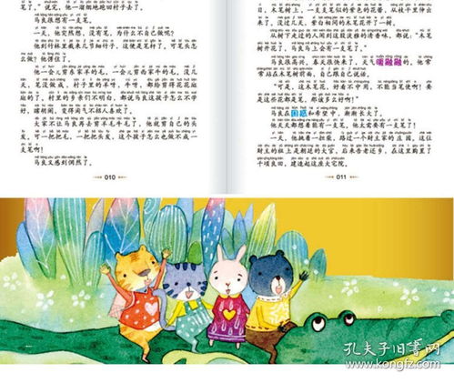 愿驰千里足,送儿还故乡是什么意思