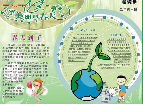 春天作文150个字
