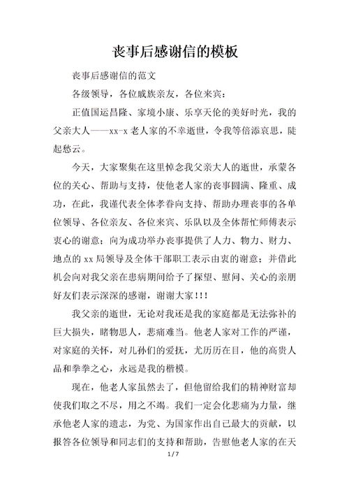 助学感谢信的范文，给学校感谢信的范文